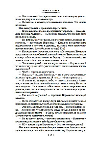 Assassination on Theseus